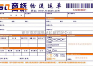 快递单,轻松管理物流，高效追踪快递动态”