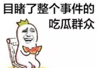 娱乐吃瓜菌走向共和,一场文化变革的见证