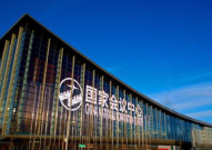 国家会议中心,奥运辉煌见证，商务交流新地标”