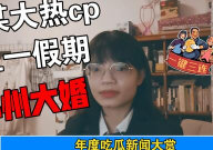 今日娱乐吃瓜,揭秘明星幕后故事
