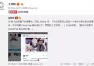 娱乐圈吃瓜李洋洋微博,明星幕后故事大曝光