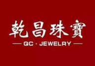 乾昌珠宝,传承与创新，打造中国珠宝品牌新标杆