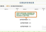 小轿车违章查询,操作流程、途径及处理方法”