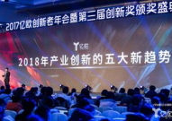 亿欧娱乐,解码中国娱乐产业新趋势