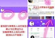 娱乐吃瓜小可爱微博截图,吃瓜群众热议微博截图揭秘！”