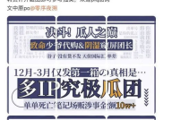 娱乐吃瓜号文案批量,吃瓜号文案背后的精彩故事