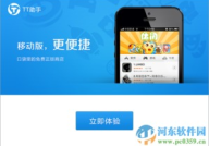 tt下载,智能领航员助力演讲提升与资料管理”