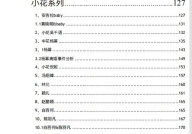 娱乐圈吃瓜文件pdf,幕后真相大曝光