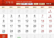 10月30日是什么星座,天蝎座特质解析