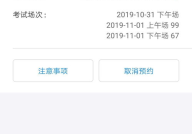 长沙科目三网上预约,轻松预约，顺利通关