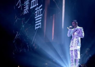 周柏豪广州演唱会,音乐盛宴，实力演绎，粉丝狂欢