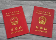 娱乐吃瓜酱 结婚证,罕见结婚证引发网友热议！”