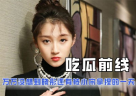 全网娱乐吃瓜君是谁啊,揭秘神秘网络红人的背后故事