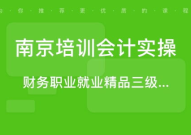 南京会计网,会计文化节与注册会计师团队活动概览