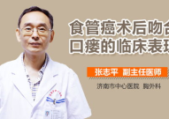 食管癌临床表现,早期症状与晚期体征全面解读