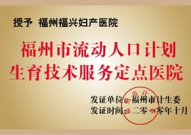 生育定点医院,生育保险定点医院办理流程及所需资料全解析