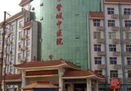河南郑州管城中医院,专业医疗，温馨服务，守护健康
