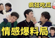 娱乐吃瓜找男艺人,揭秘那些被吃瓜群众热议的男艺人