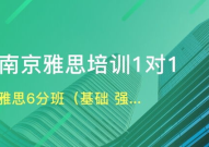 南京新东方英语培训,专业师资，高效提升英语能力