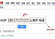 电信ip地址查询,快速定位与信息获取技巧