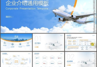 企业ppt,企业PPT制作与展示技巧概述