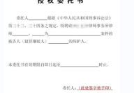 律师委托,如何选择与委托合适的法律专家