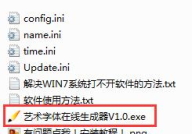 在线字体生成,轻松打造个性化艺术字体