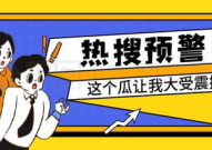 娱乐吃瓜封面图片大全,吃瓜封面图片大全大汇总