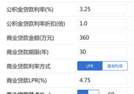 个人贷款利率计算器,轻松掌握贷款成本与还款计划”