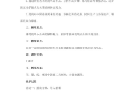 四年级美术教案,四年级美术教学实践与创意设计探索